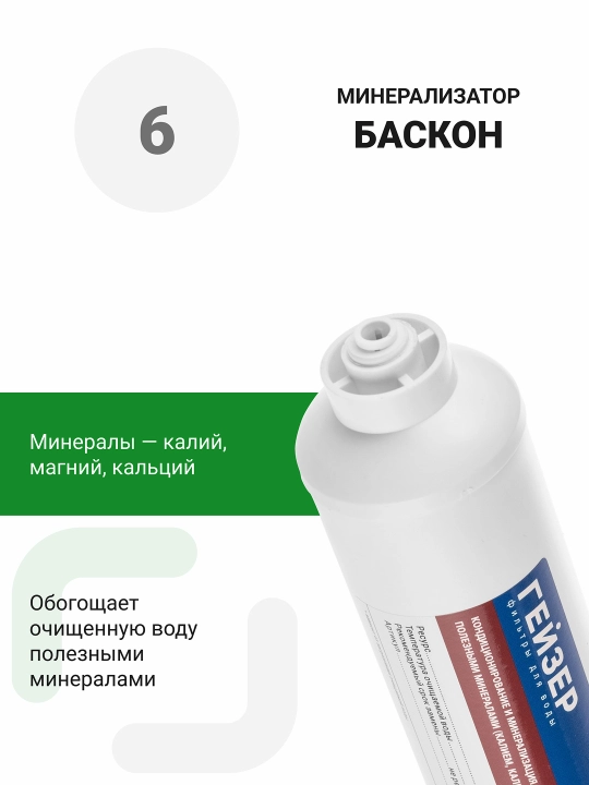 Geyser Premium teskari osmos, kranli, 12 litrli tank, 175 gallon membrana, mineralizator