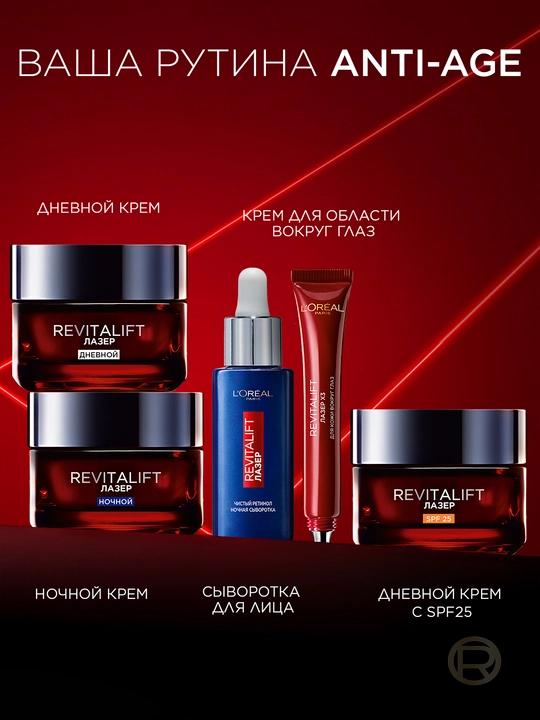 Yuz kremi L'Oreal Revitalift lazerr x3 SPF 20, 50 ml