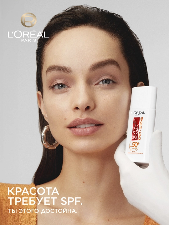 L'Oreal Paris Revitalift yuz uchun krem-fluid, vitamin C bilan kunduzgi SPF 50, 50 ml