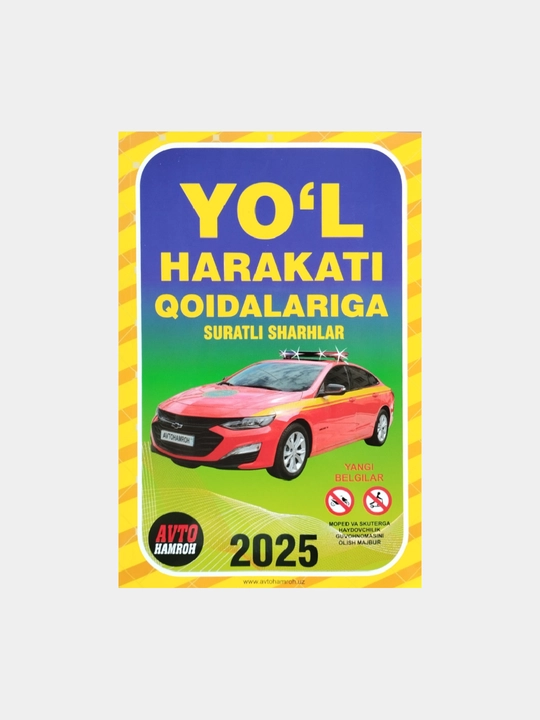 Yo'l harakati qoidalariga suratli sharhlar, 2025 - 