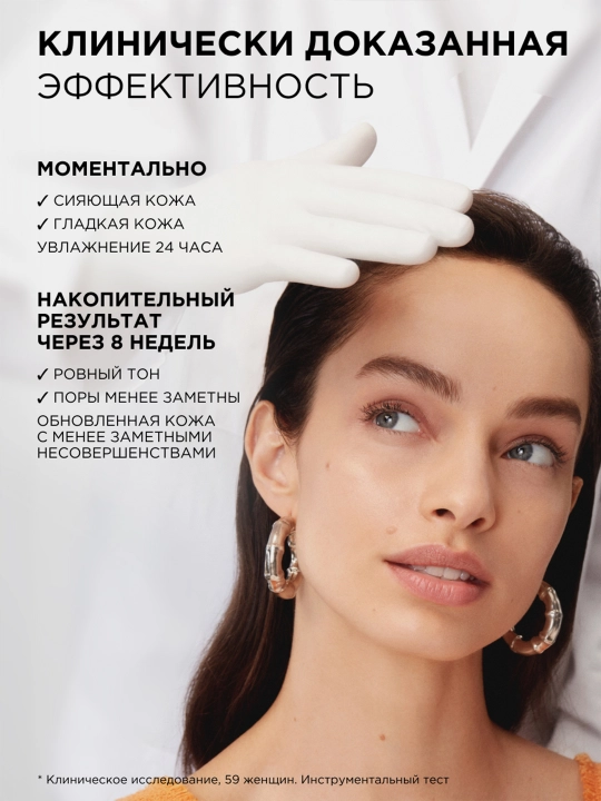 Крем для лица L'Oreal Paris, Skin Expert, Revitalift Clinical Vitamin C, для придания сияния кожи, 50 мл