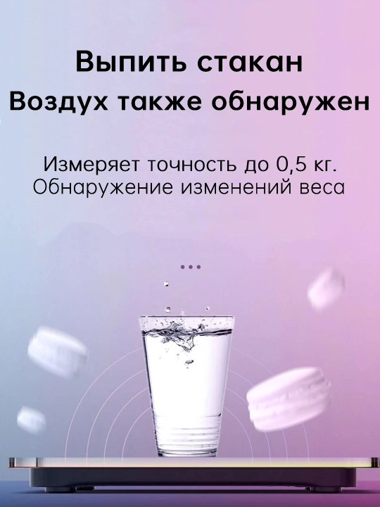 Электронные весы, цифровые весы, весы для измерения веса, стеклянные весы, напольные весы