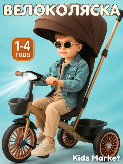 Детская велоколяска с фарой, трехколесный велосипед, каталка — TOYMAG-PVELK8-СВЕТСИН