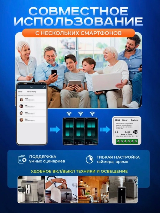 Умное Wi-Fi реле 16А Tuya Smart Life — работает с Алисой и Марусей