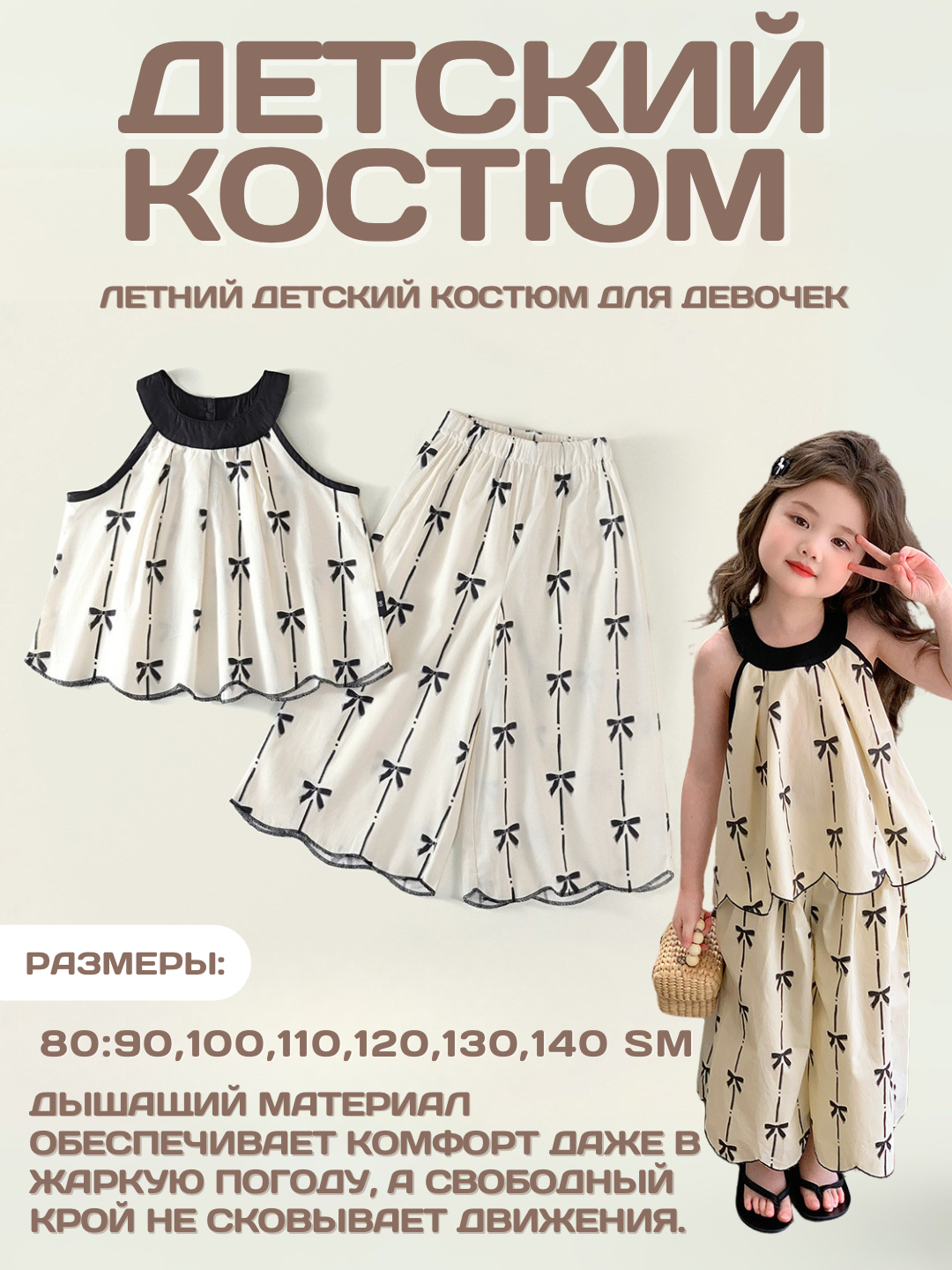 Кремовый
