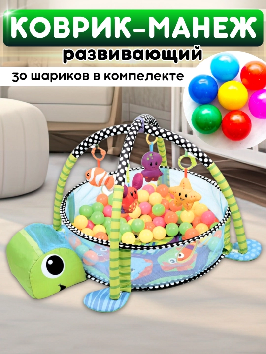 Развивающий игровой коврик детский, манеж для новорожденных, с шариками и игрушками
