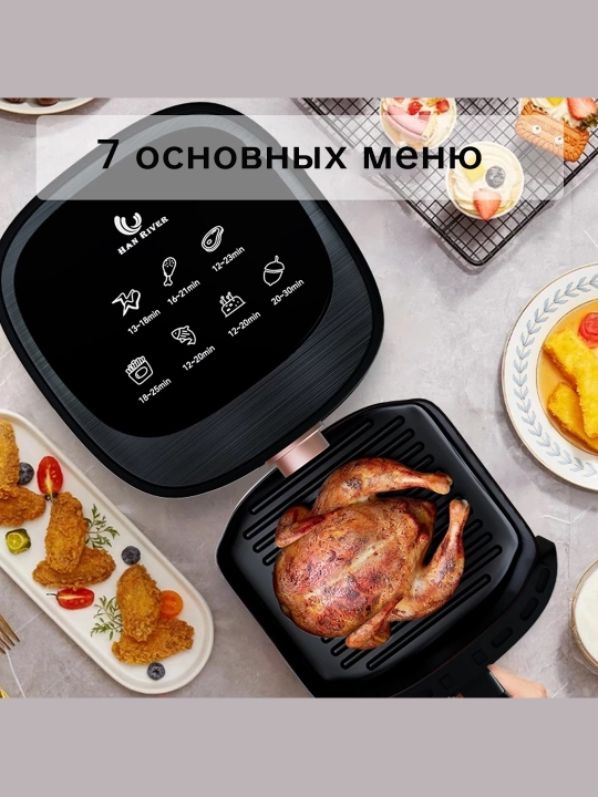 Aqilli aerogril HAN RIVER, 3.5 litr, 10 tasi 1 da, yog'siz pishirish uchun multipech