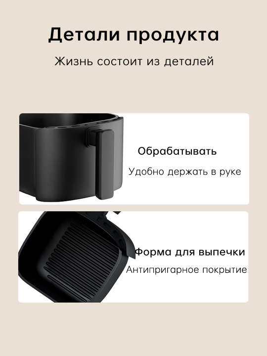 Aqilli aerogril HAN RIVER, 3.5 litr, 10 tasi 1 da, yog'siz pishirish uchun multipech