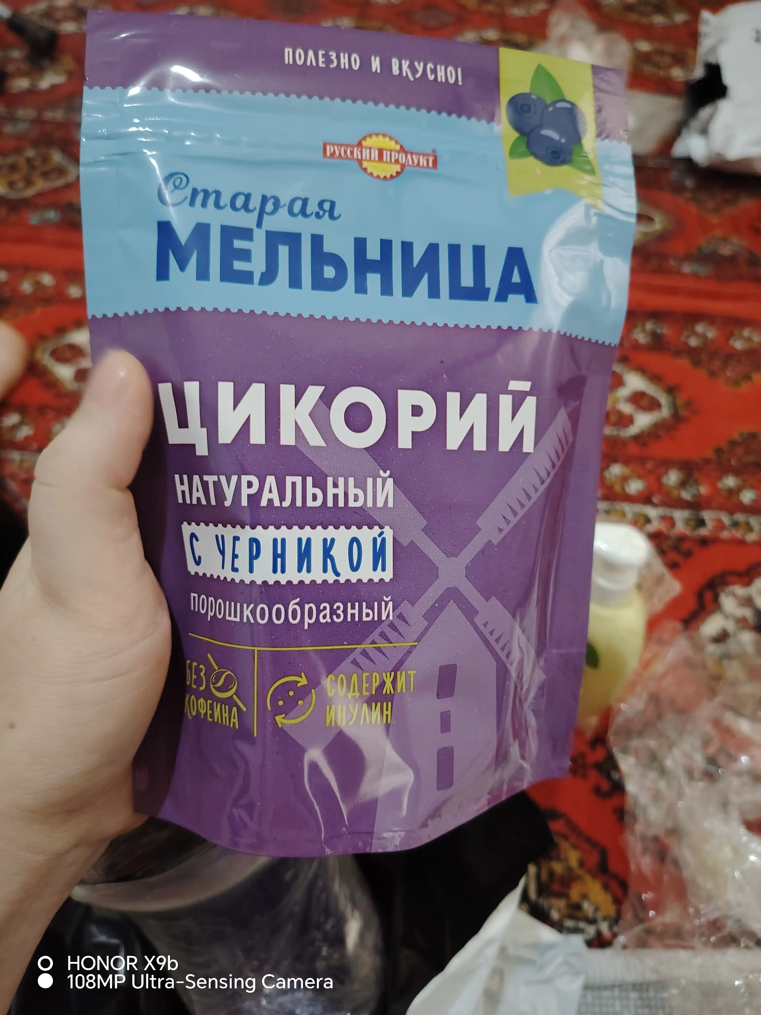 Ko'k bilan hindibo, Eski tegirmon, kukun, 85 g