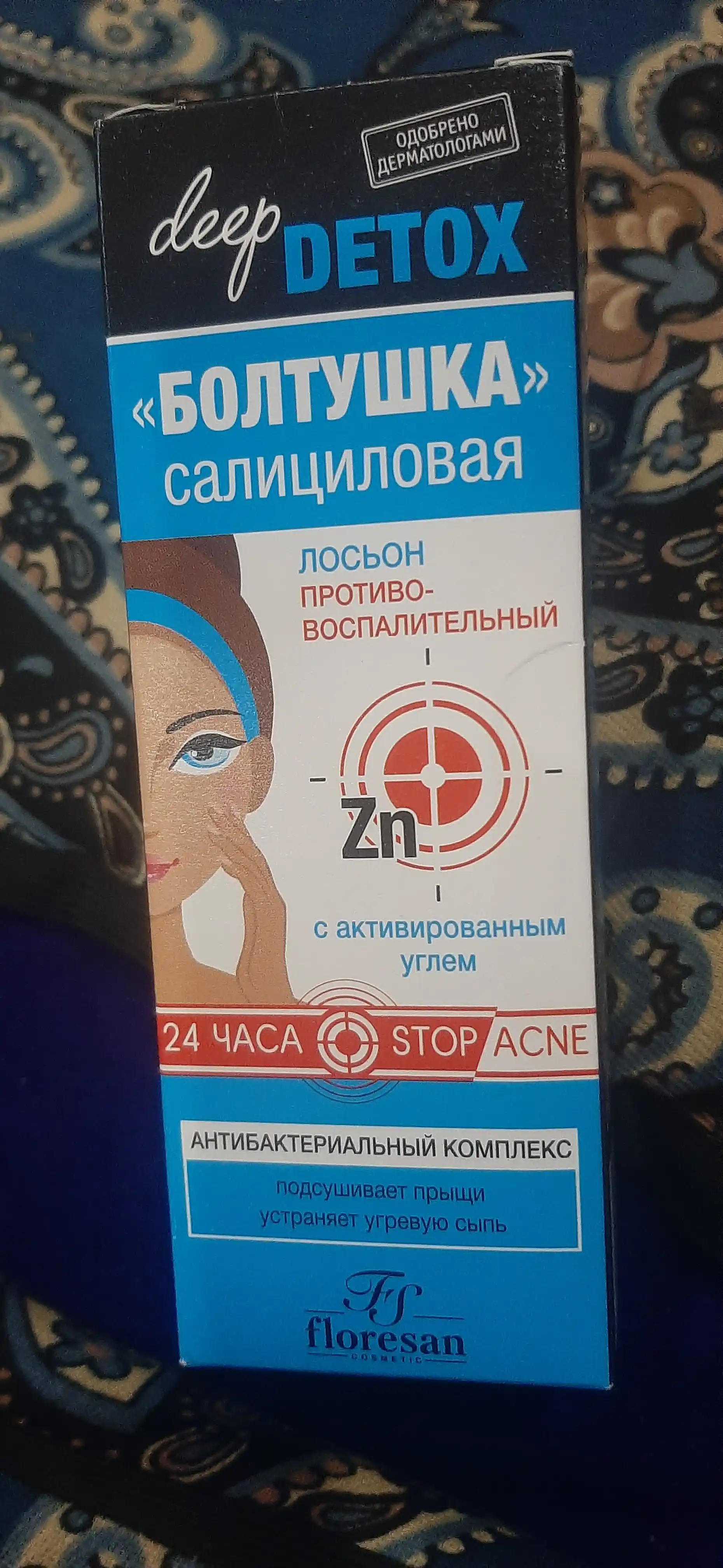 Противовоспалительный лосьон Floresan, Deep detox, 50 мл