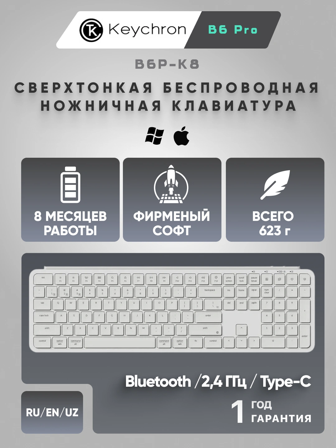 Офисная клавиатура Keychron B6 Pro, USB/WL/BT,B6P-K1/B6P-K8 за 769000 ...