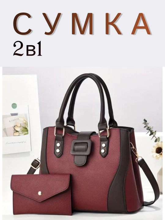 Сумка женская, 2 в 1, комплект из экокожи - 
