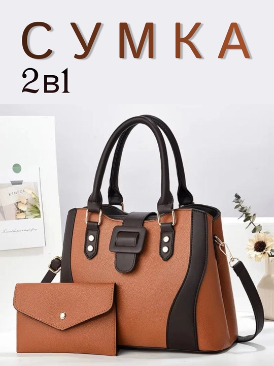 Сумка женская, 2 в 1, комплект из экокожи - 