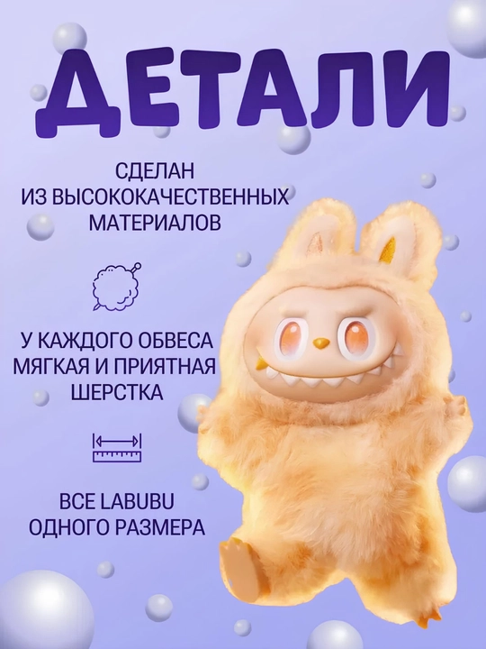 POP MART LABUBU коллекционная кукла Лабубу, винил, текстиль