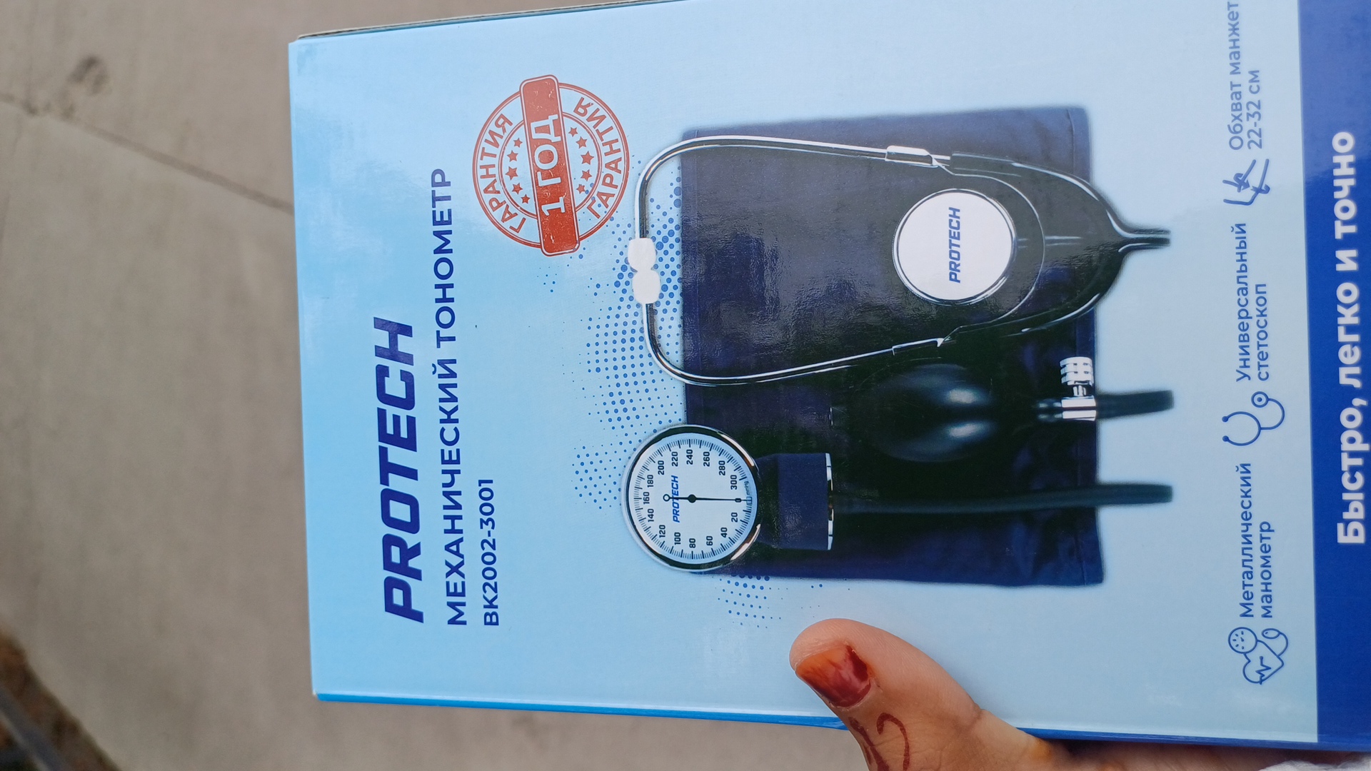 Механический тонометр Protech BK2002-3001, 22-32 см
