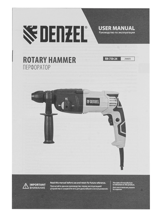 Перфоратор электрический DENZEL RH-750-24, SDS - plus, 750 Вт, 2.5 Дж, 26605