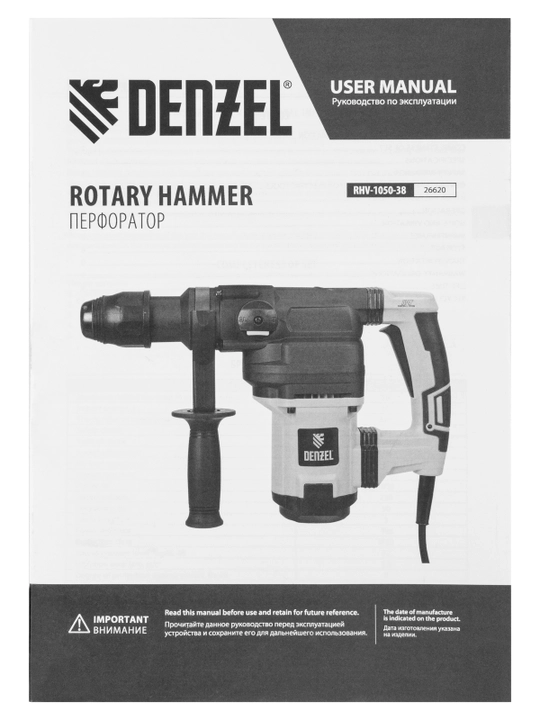 Elektr perforatori DENZEL RHV-1050-38-max, SDS-max, 1050 Vt, 10 Dj, 26620