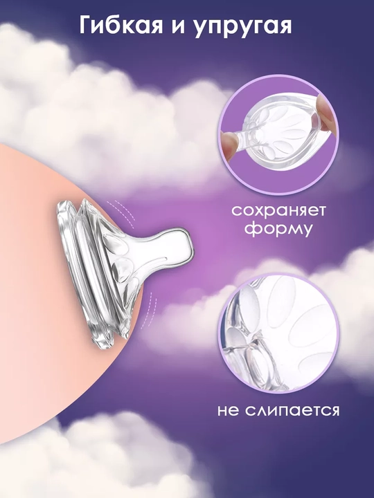 Силиконовая соска Aveat на детскую бутылочку с широким горлом,  S+M+L размер, 2 шт