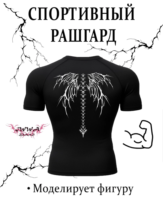 Компрессионный рашгард с двойным рисунком