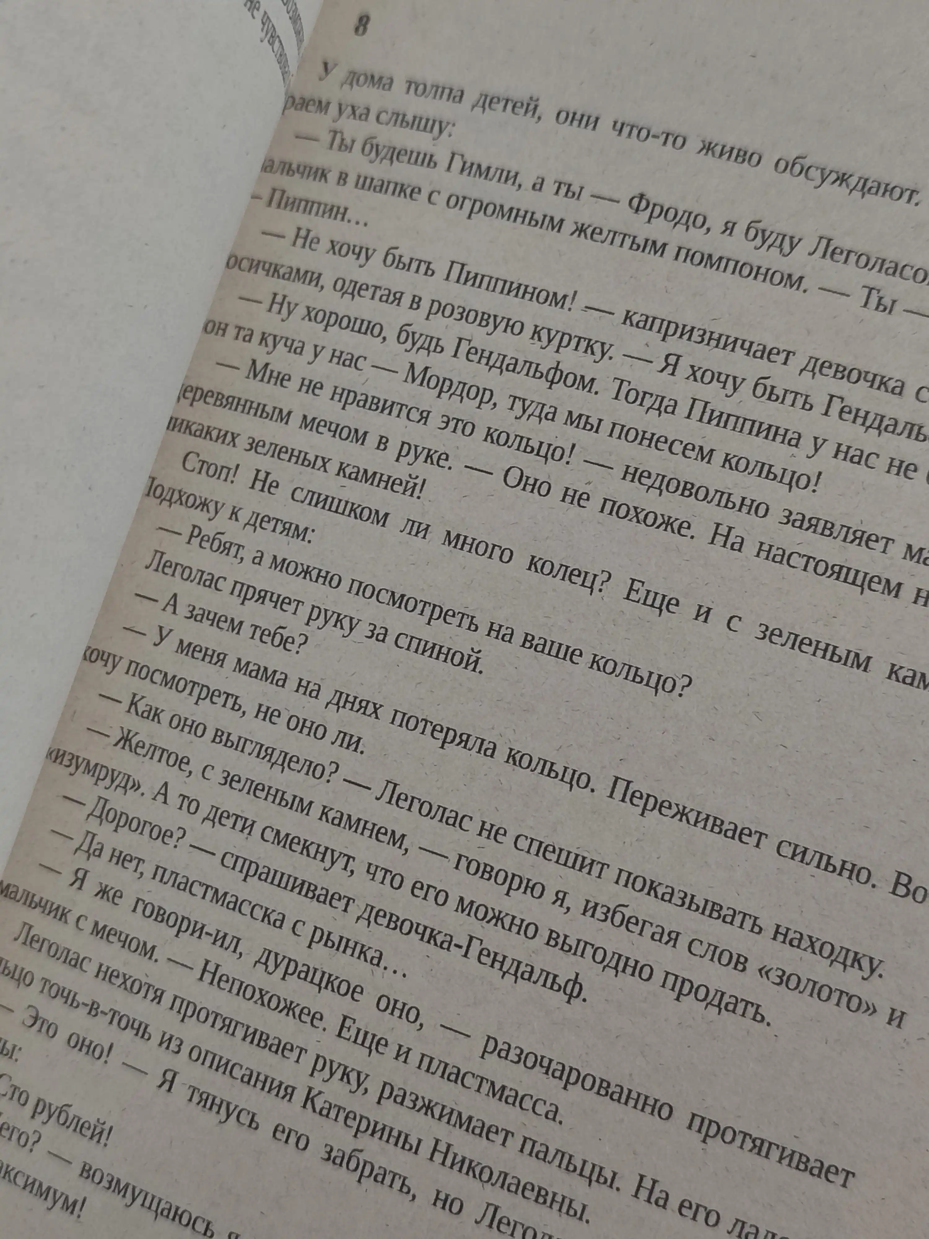 Лишний в его игре, Алёна Филипенко