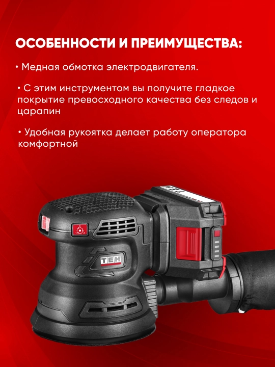 Шлифовальная машина TEH LS402, дисковая, профессиональная, 12000 об/мин, 125 мм