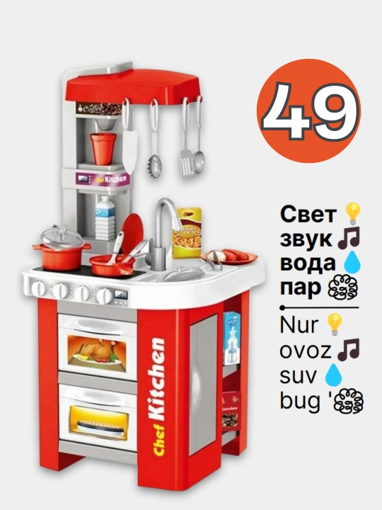 Oshxona oshpazining haqiqiy suvli bolalar oshxonasi