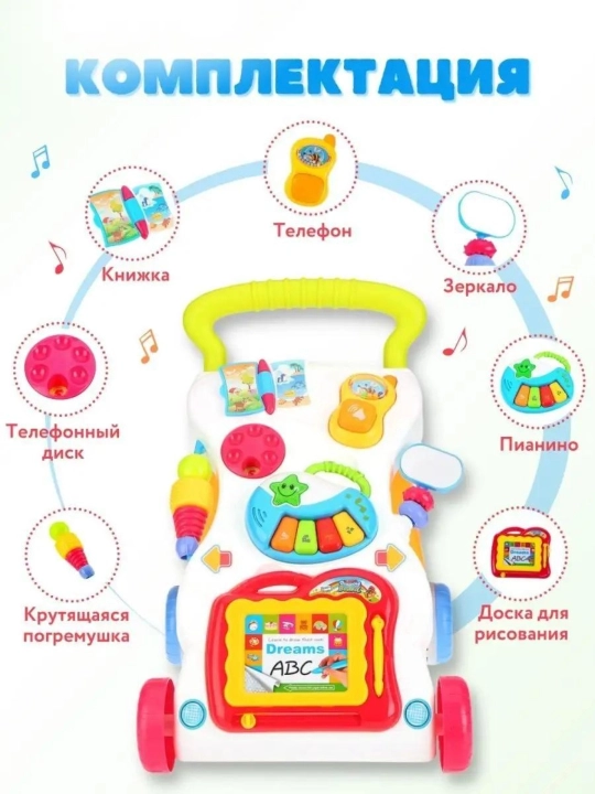 Ходунки каталка детские с игрушками