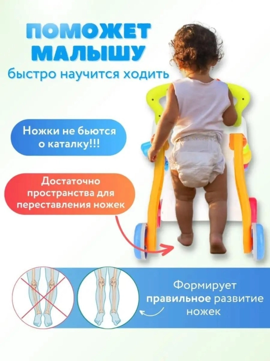 Ходунки каталка детские с игрушками