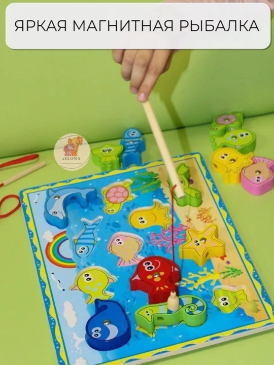 Игрушка детская магнитная рыбалка 3 в 1