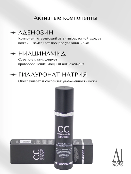 Teri rangiga mos keladigan CC kremi Ronas CC Color Change Cream SPF38 PA+++, 50 ml