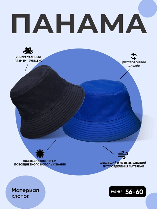 Ikki tomonlama  panama, nafas oluvchi, uniseks - 