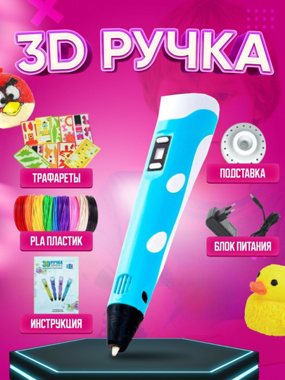 Plastmassa va shablonlar to'plami bilan 3D tutqichli gadjet