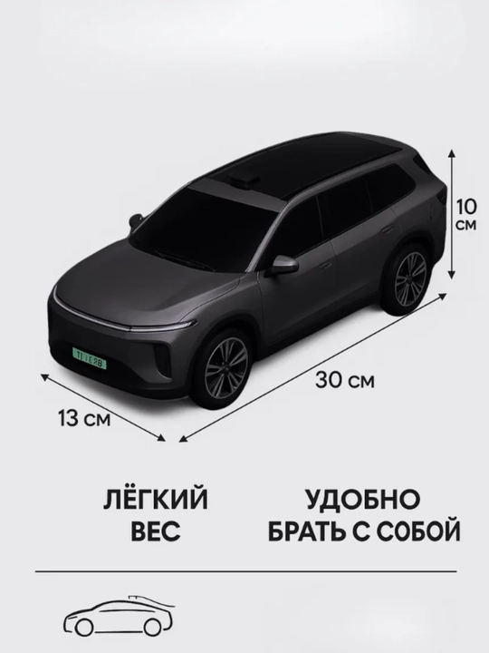 Машинка Lixiang L9 на пульте управления