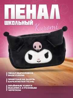 Черный