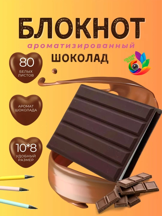 Xushbo'y hidli mini bloknot "Shokolad va pechene", eslatmalar uchun, 80 bet