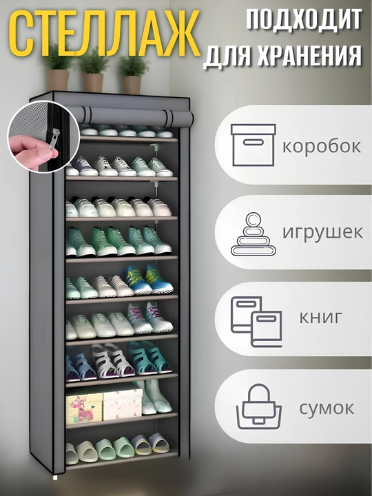 Шкаф для обуви, этажерка, подставка для обуви, стеллаж, обувница, мебель для дома