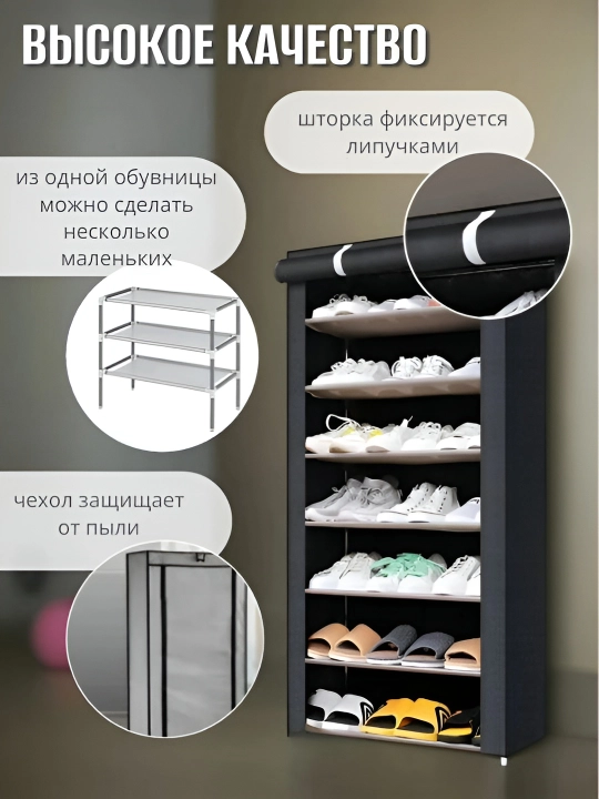 Шкаф для обуви, этажерка, подставка для обуви, стеллаж, обувница, мебель для дома