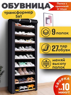 Черный