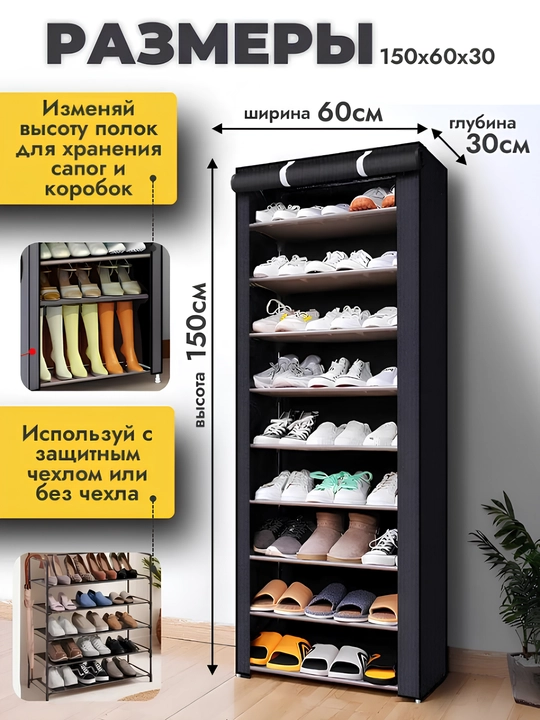 Шкаф для обуви, этажерка, подставка для обуви, стеллаж, обувница, мебель для дома