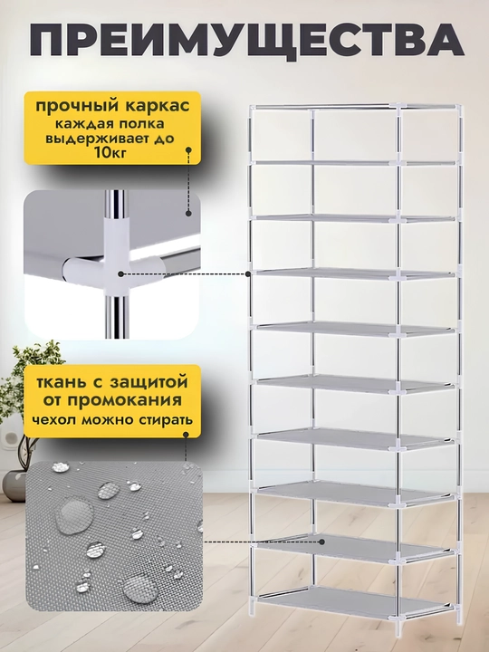 Шкаф для обуви, этажерка, подставка для обуви, стеллаж, обувница, мебель для дома