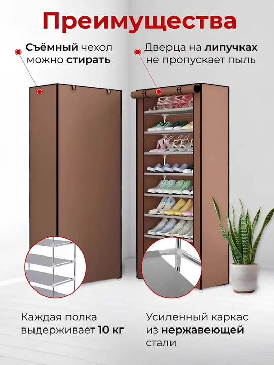 Шкаф для обуви, этажерка, подставка для обуви, стеллаж, обувница, мебель для дома