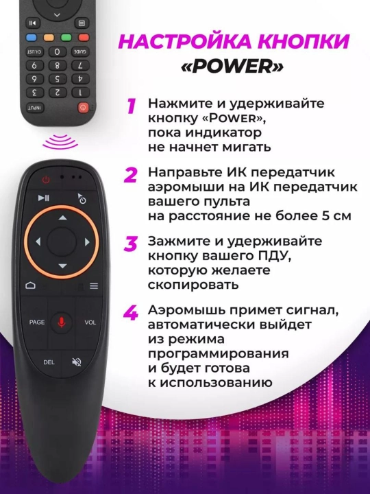 Пульт с голосовым управлением G10S аэромышь с микрофоном гироскопом для Smart TV