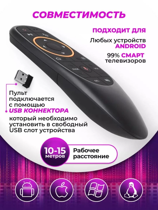 Пульт с голосовым управлением G10S аэромышь с микрофоном гироскопом для Smart TV