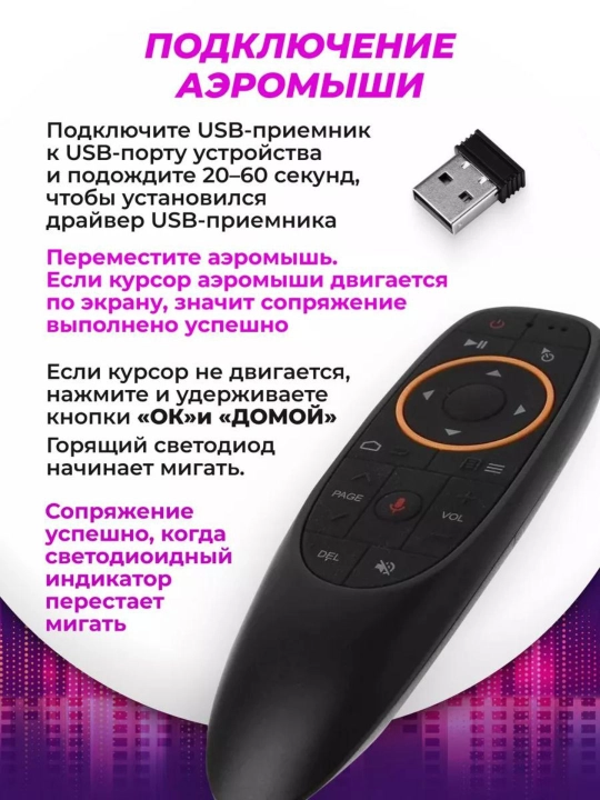 Пульт с голосовым управлением G10S аэромышь с микрофоном гироскопом для Smart TV