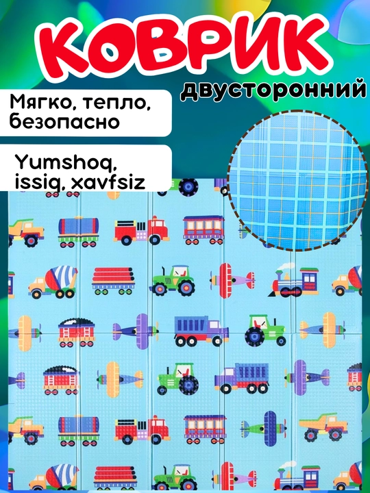 Коврик детский развивающий, складной, игровой, напольный, для ползания, термоковрик