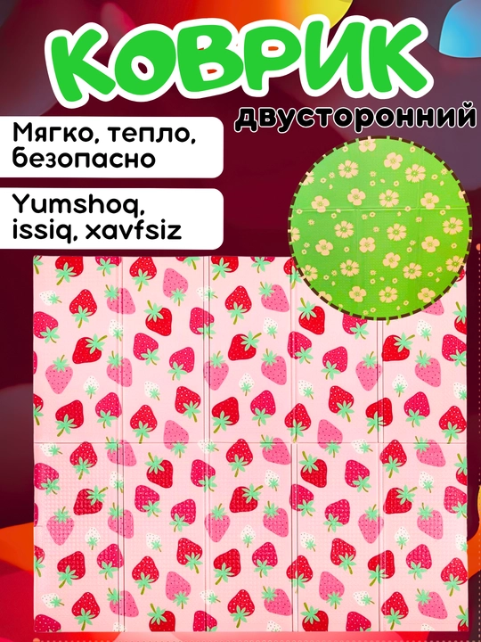 Коврик детский развивающий, складной, игровой, напольный, для ползания, термоковрик