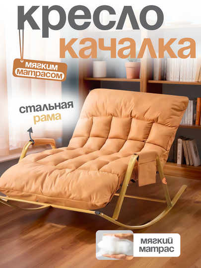 Мягкое кресло-качалка с подставкой для ног, регулировкой и водоотталкивающей тканью — ДЛАДОМА-DIVSTUL-СВЕТЛОР