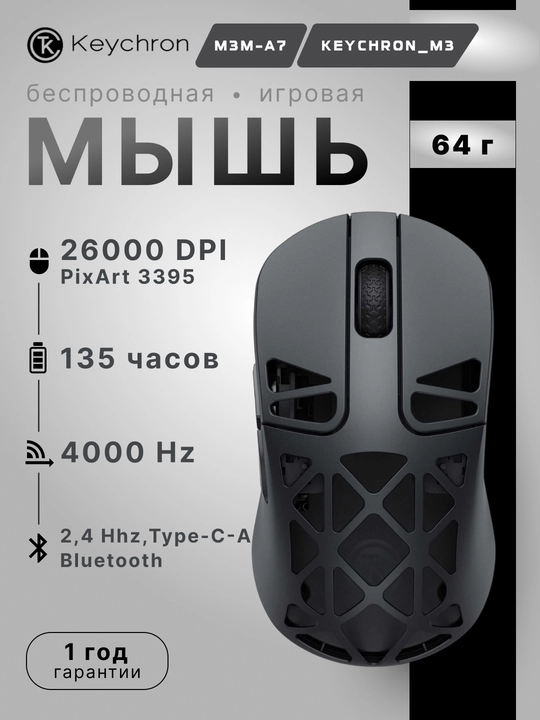 Игровая беспроводная мышка Keychron M3 Mini Metal Edition BT/WL/USB-A/USB-C, 4K, M3MA7 - 