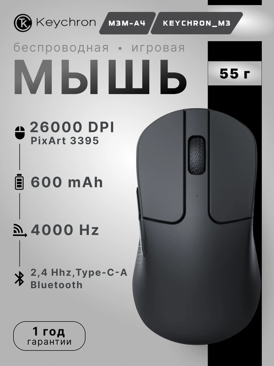 O‘yin simsiz sichqonchasi Keychron M3 Mini BT/WL/USB-A/USB-C, 4K,135 soatgacha,55g,M3MA4A5 - 