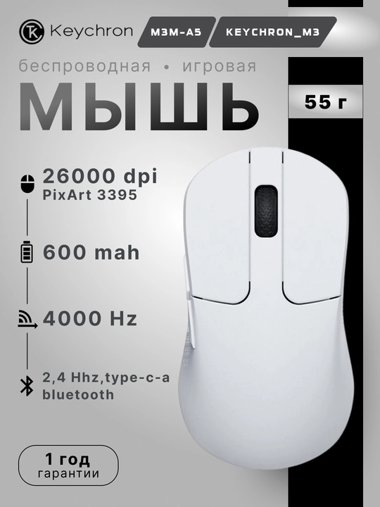 O‘yin simsiz sichqonchasi Keychron M3 Mini BT/WL/USB-A/USB-C, 4K,135 soatgacha,55g,M3MA4A5 - 